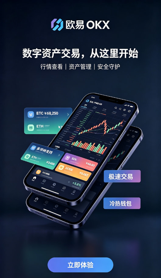 欧交易所app下载教程配图2