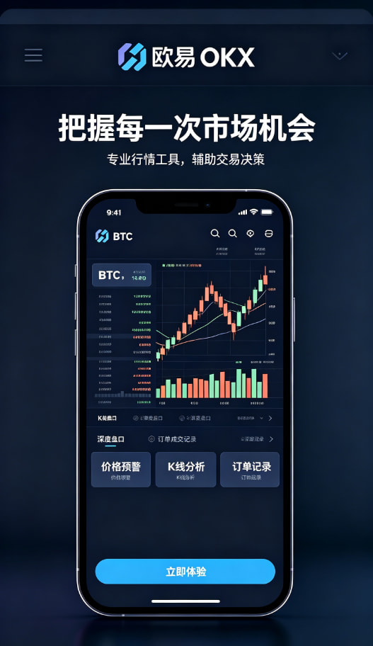 欧交易所app下载教程配图3